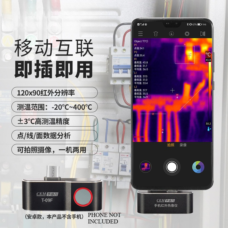 Outdoor Adventure Images - 2026 T-09F Mobile Phone Thermal Imager